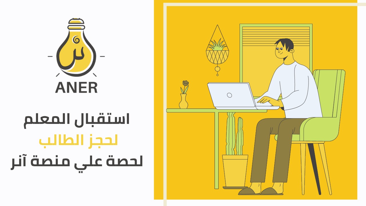 مراجعة الاختبار النهائي فيزياء 3 مسارات الترم الثاني